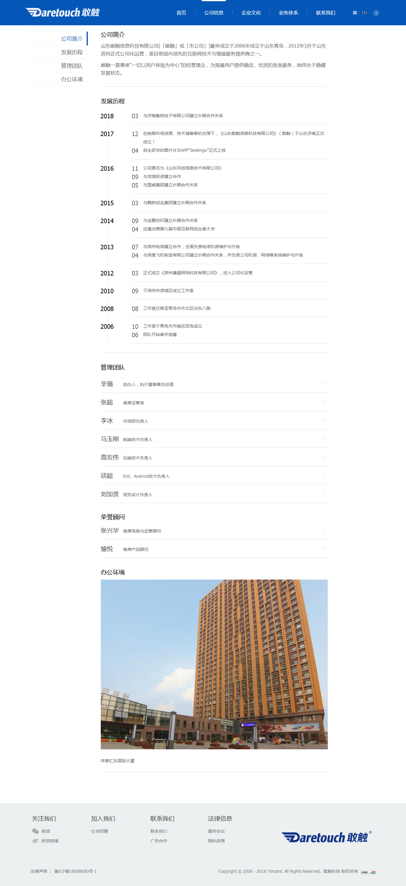 敢觸,領(lǐng)先的軟件開發(fā),互用服務(wù)商.png