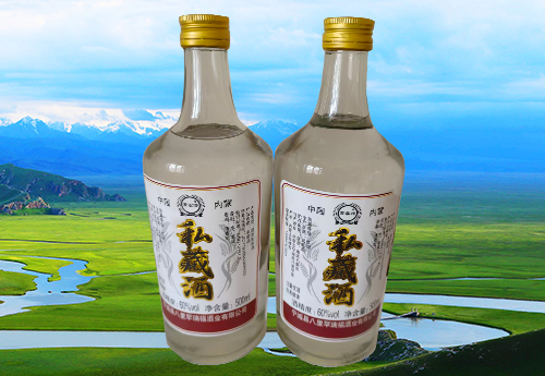 私藏酒